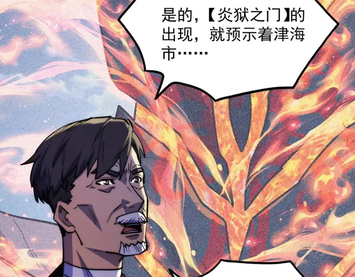 漫画《从末世崛起》221 危局第45张图
