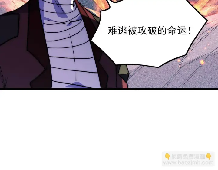 漫画《从末世崛起》221 危局第46张图