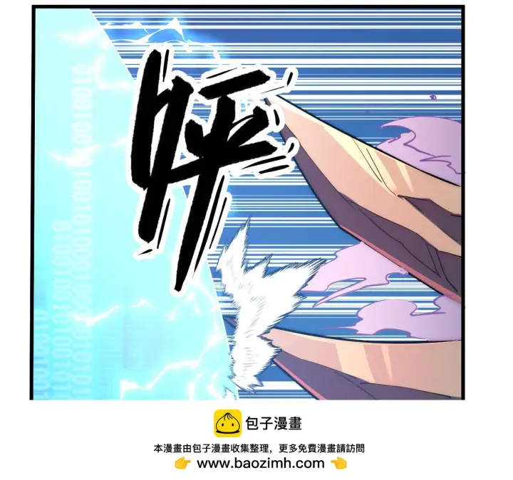 漫画《从末世崛起》221 危局第50张图