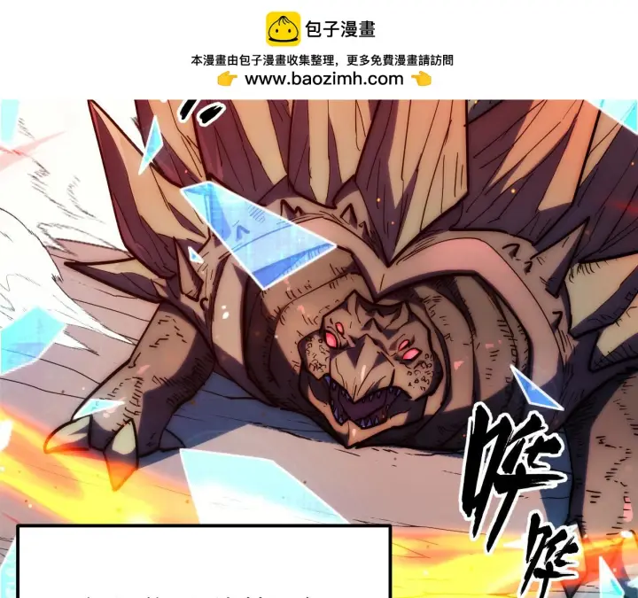 漫画《从末世崛起》221 危局第60张图