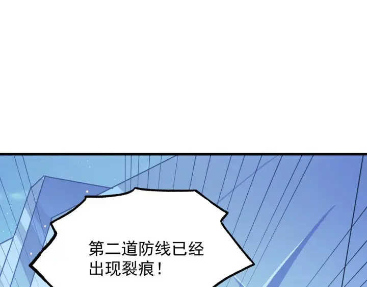 漫画《从末世崛起》221 危局第98张图