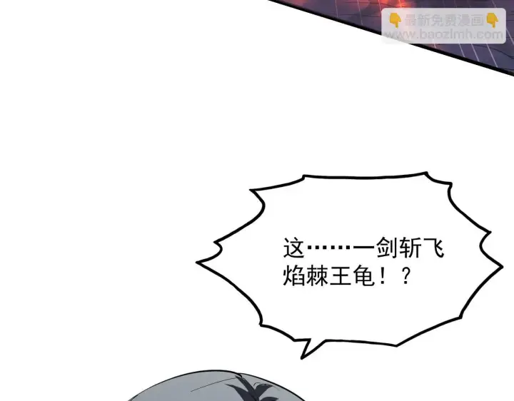 漫画《从末世崛起》222 激活第10张图