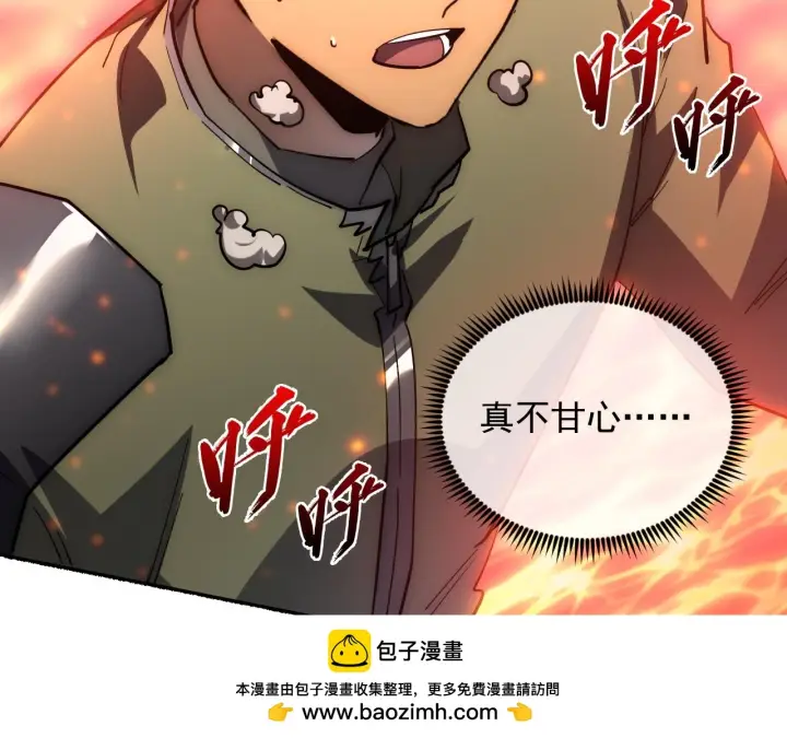 漫画《从末世崛起》222 激活第100张图