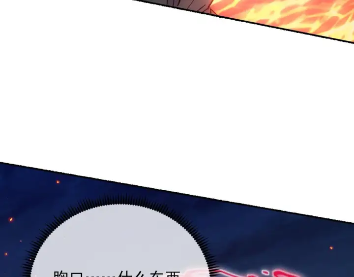漫画《从末世崛起》222 激活第101张图