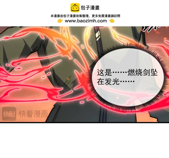 漫画《从末世崛起》222 激活第103张图
