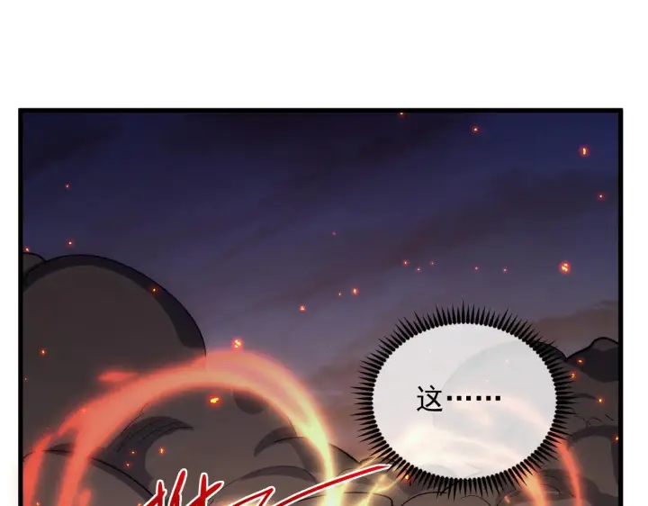 漫画《从末世崛起》222 激活第108张图