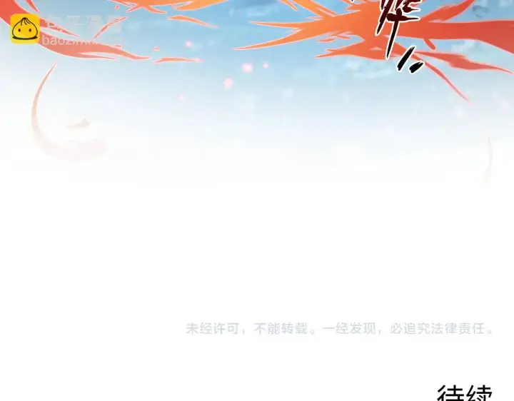 漫画《从末世崛起》222 激活第119张图
