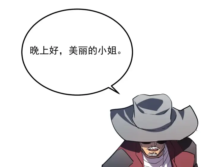 漫画《从末世崛起》222 激活第17张图