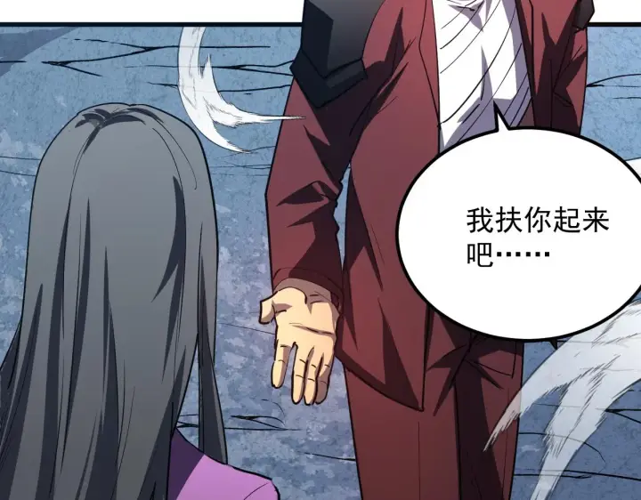 漫画《从末世崛起》222 激活第18张图