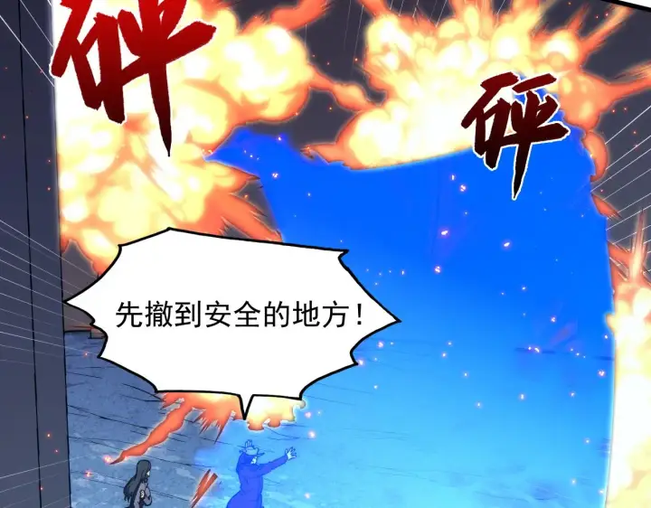 漫画《从末世崛起》222 激活第29张图