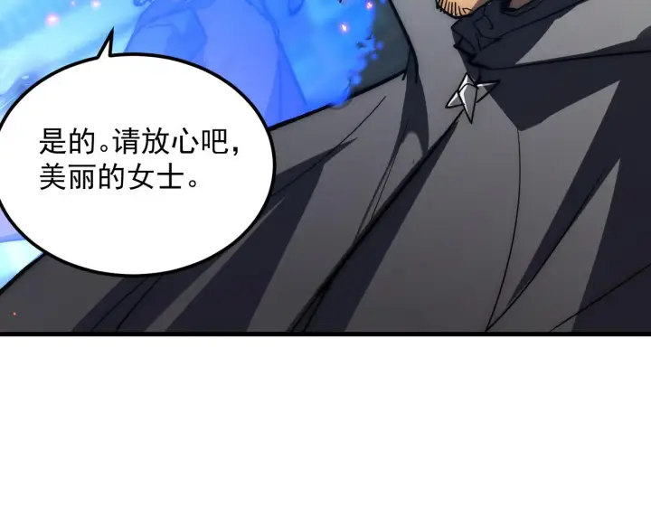 漫画《从末世崛起》222 激活第38张图