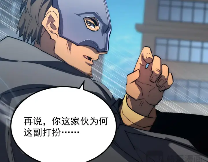 漫画《从末世崛起》222 激活第42张图