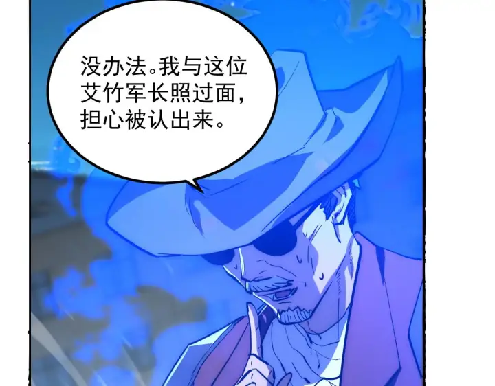 漫画《从末世崛起》222 激活第44张图