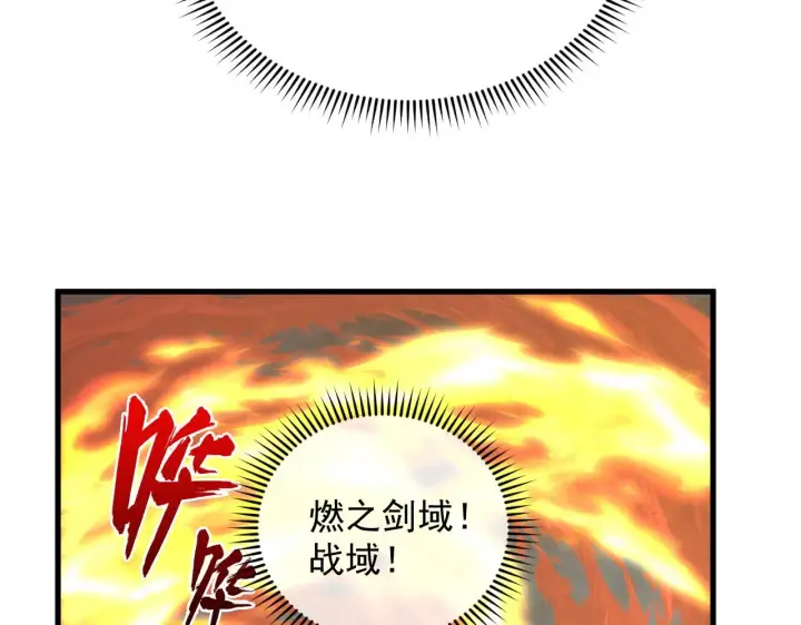 漫画《从末世崛起》222 激活第52张图