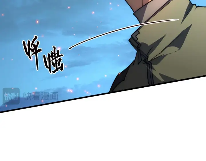 漫画《从末世崛起》222 激活第61张图