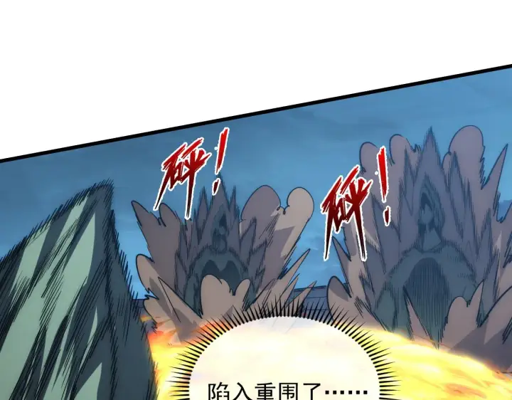 漫画《从末世崛起》222 激活第62张图