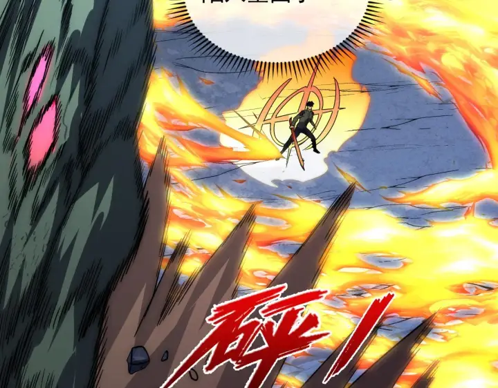 漫画《从末世崛起》222 激活第63张图