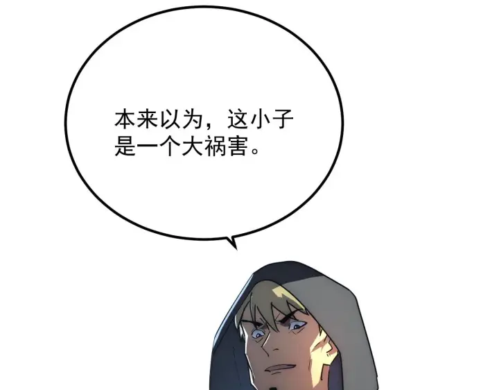 漫画《从末世崛起》222 激活第70张图