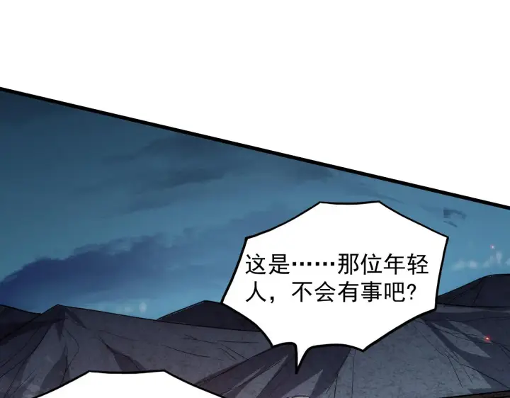 漫画《从末世崛起》222 激活第83张图