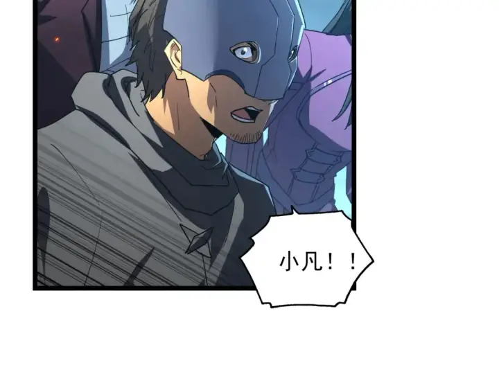 漫画《从末世崛起》223 无法掌握的技能！第101张图