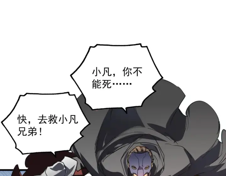 漫画《从末世崛起》223 无法掌握的技能！第102张图