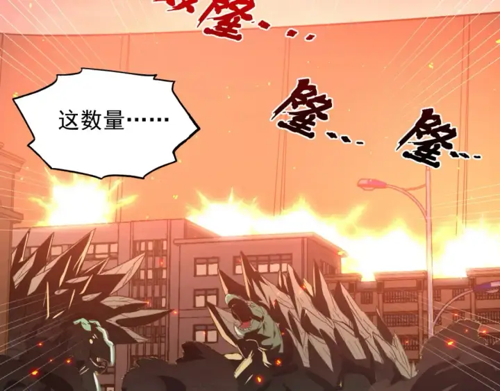 漫画《从末世崛起》223 无法掌握的技能！第106张图