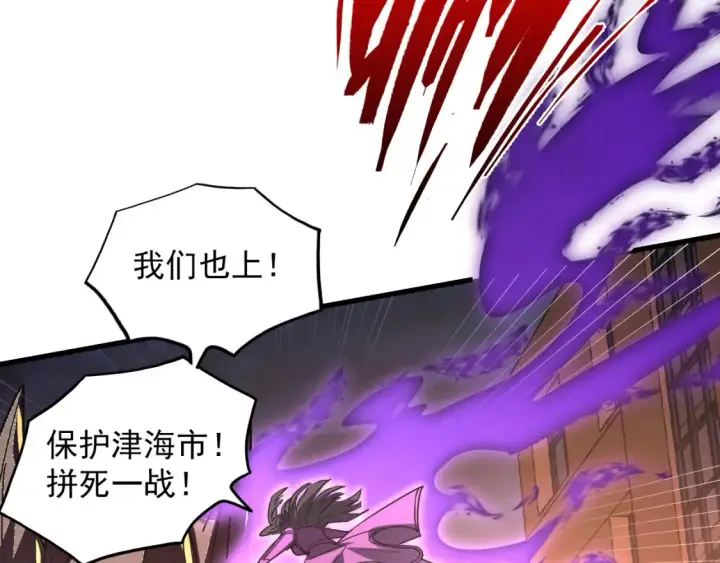 漫画《从末世崛起》223 无法掌握的技能！第108张图