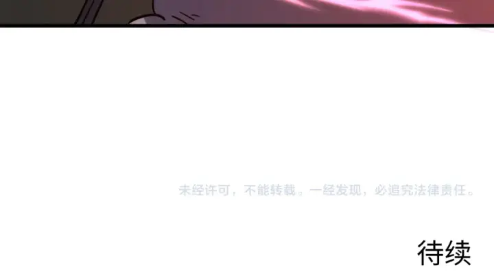 漫画《从末世崛起》223 无法掌握的技能！第123张图