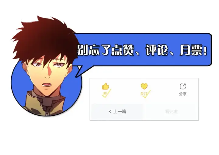 漫画《从末世崛起》223 无法掌握的技能！第127张图