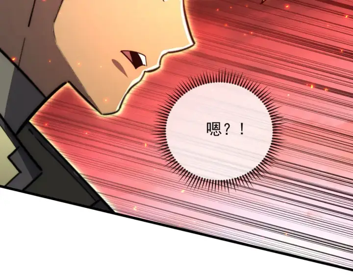 漫画《从末世崛起》223 无法掌握的技能！第14张图