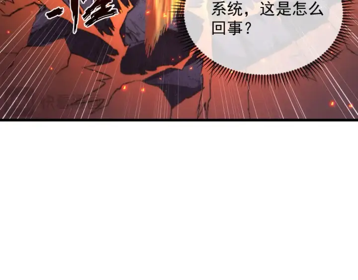 漫画《从末世崛起》223 无法掌握的技能！第20张图