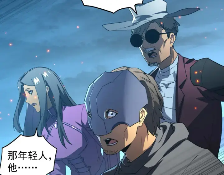 漫画《从末世崛起》223 无法掌握的技能！第38张图