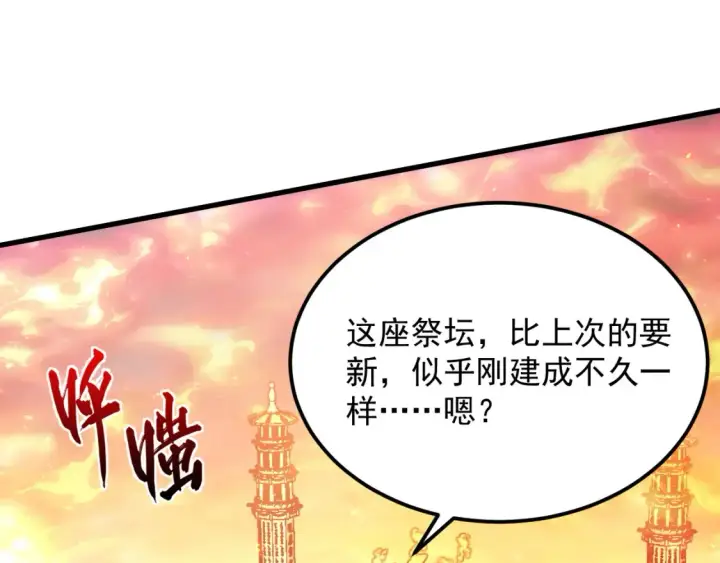 漫画《从末世崛起》223 无法掌握的技能！第55张图