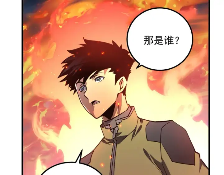 漫画《从末世崛起》223 无法掌握的技能！第58张图