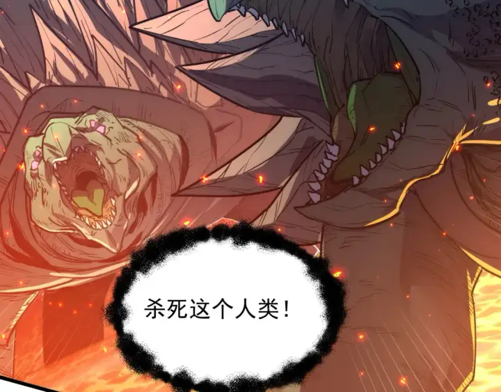 漫画《从末世崛起》223 无法掌握的技能！第6张图