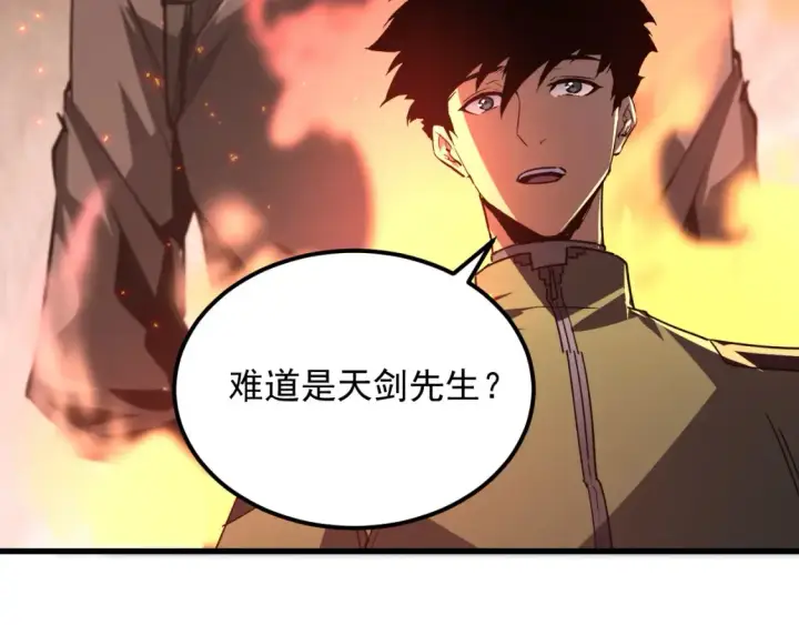 漫画《从末世崛起》223 无法掌握的技能！第61张图