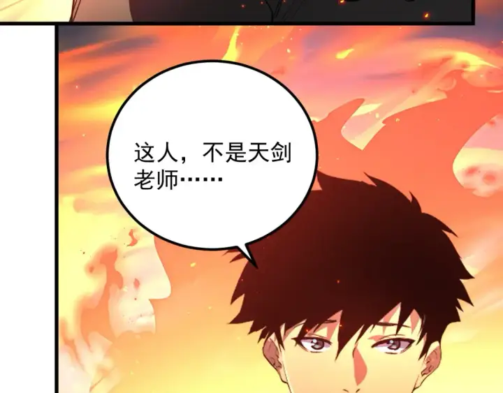 漫画《从末世崛起》223 无法掌握的技能！第66张图