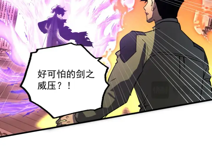 漫画《从末世崛起》223 无法掌握的技能！第70张图