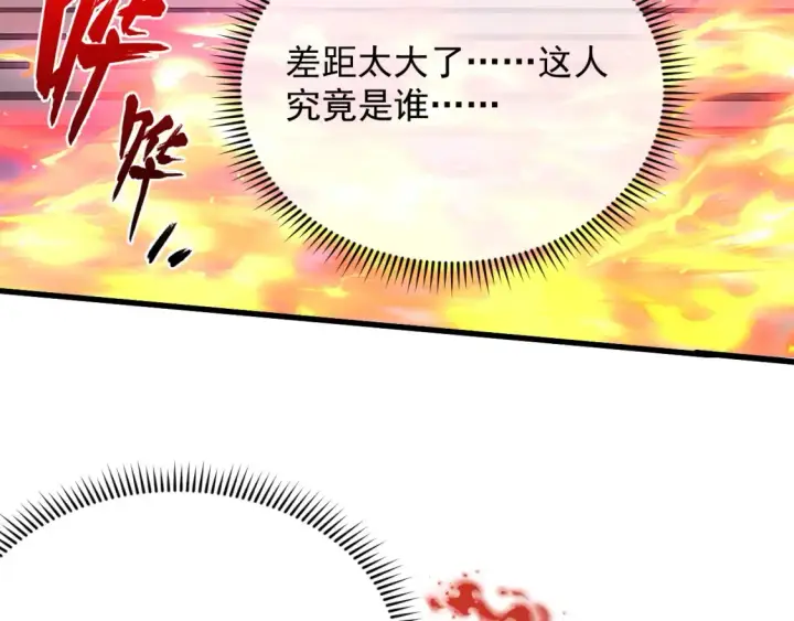 漫画《从末世崛起》223 无法掌握的技能！第73张图