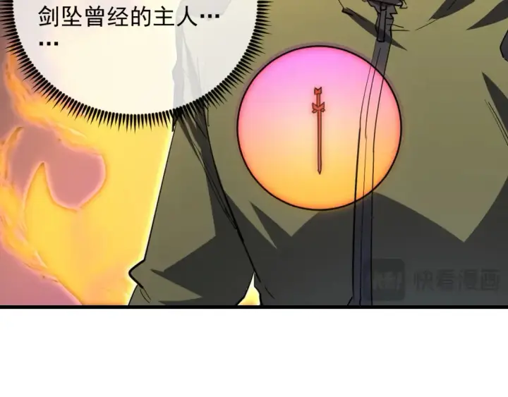 漫画《从末世崛起》223 无法掌握的技能！第82张图