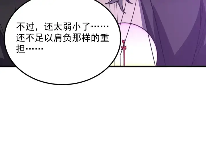 漫画《从末世崛起》223 无法掌握的技能！第85张图