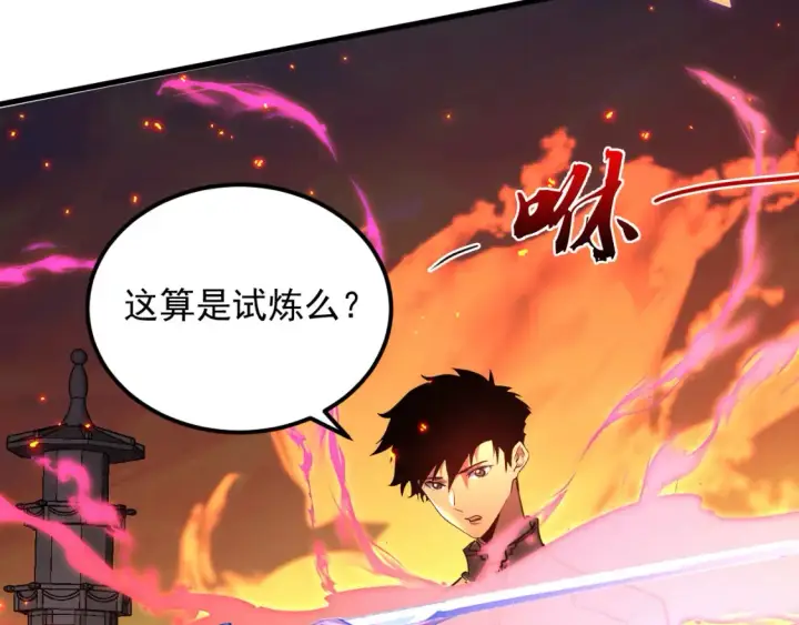 漫画《从末世崛起》223 无法掌握的技能！第89张图