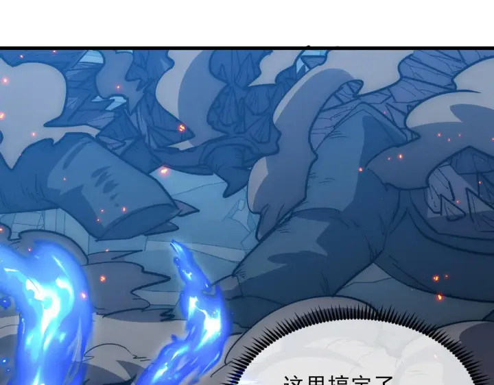 漫画《从末世崛起》224 进阶的剑技！第103张图