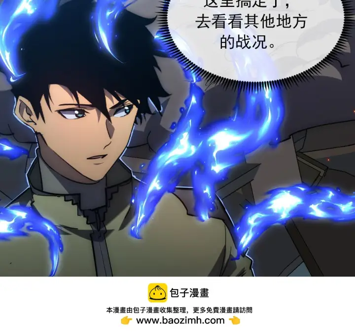 漫画《从末世崛起》224 进阶的剑技！第104张图