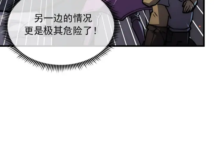 漫画《从末世崛起》224 进阶的剑技！第115张图