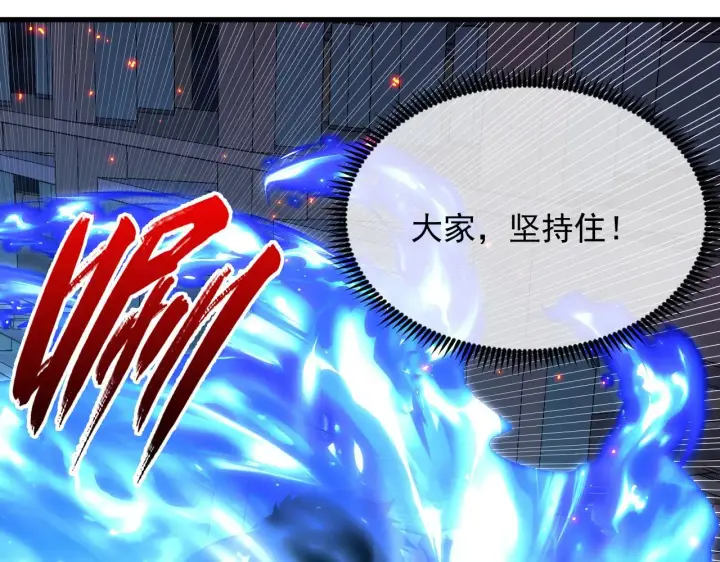 漫画《从末世崛起》224 进阶的剑技！第116张图
