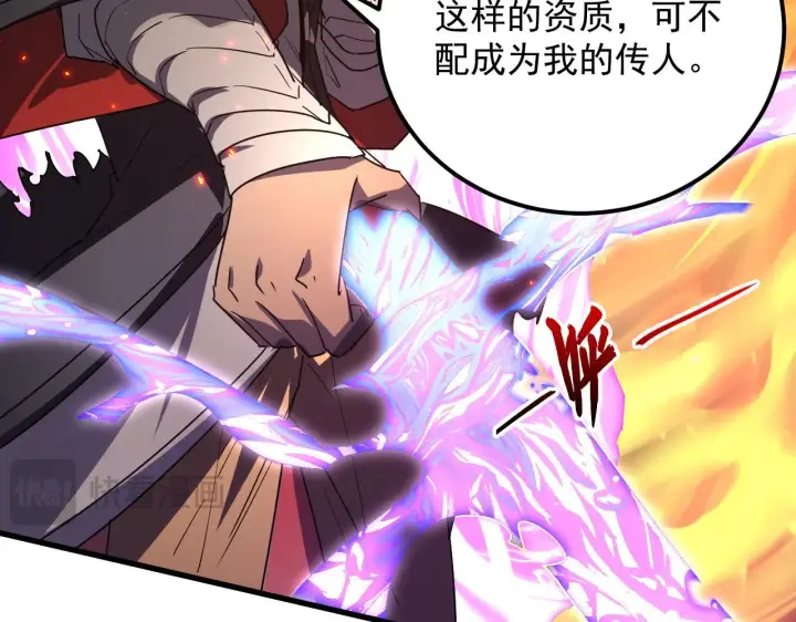 漫画《从末世崛起》224 进阶的剑技！第17张图