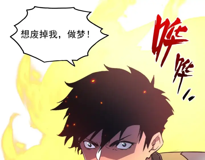 漫画《从末世崛起》224 进阶的剑技！第22张图