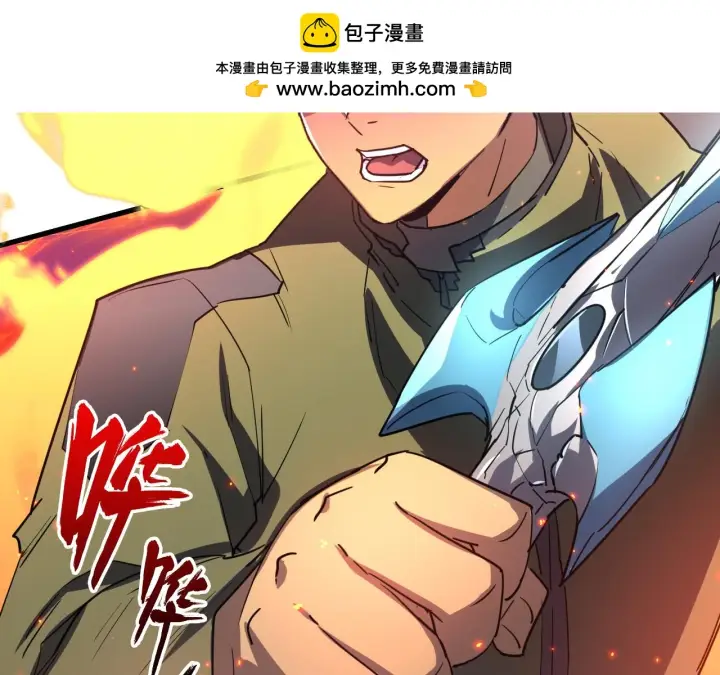 漫画《从末世崛起》224 进阶的剑技！第23张图