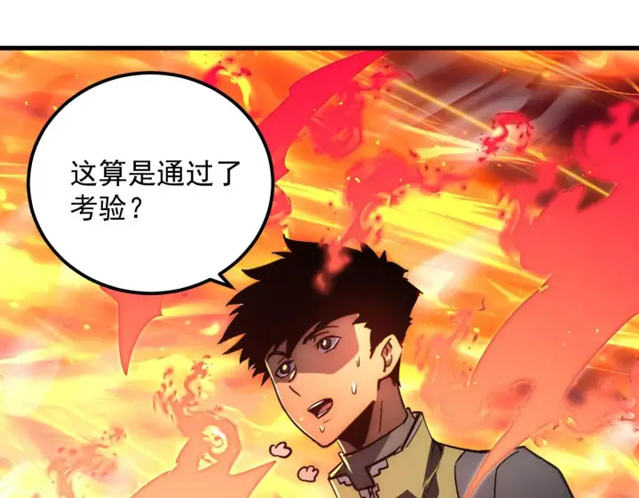 漫画《从末世崛起》224 进阶的剑技！第38张图